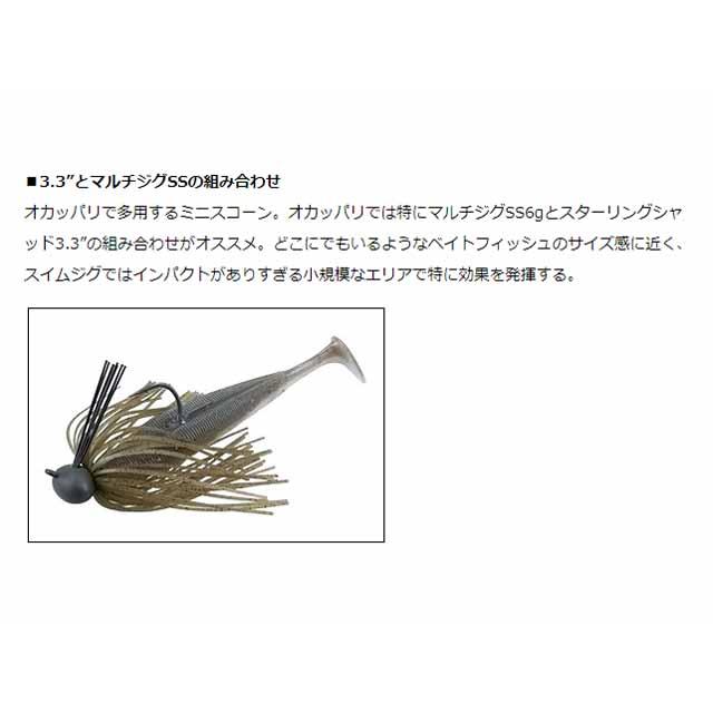 DAIWA（ダイワ） STEEZ スターリングシャッド 2．1インチ （入