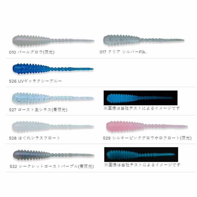 ECOGEAR（エコギア） アジ職人 アジマスト 1．8インチ ファット