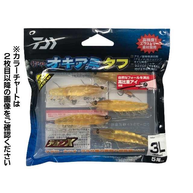 10FTUオリカラおまけワームつき 10FTUオリカラおまけワームつき 10FTU便！ | HAMAスタッフBLOGⅡ