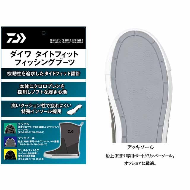 DAIWA(釣り) ダイワ/DAIWA FB-2450-T タイト DAIWA(釣り) ダイワ/DAIWA FB-2450-T タイト