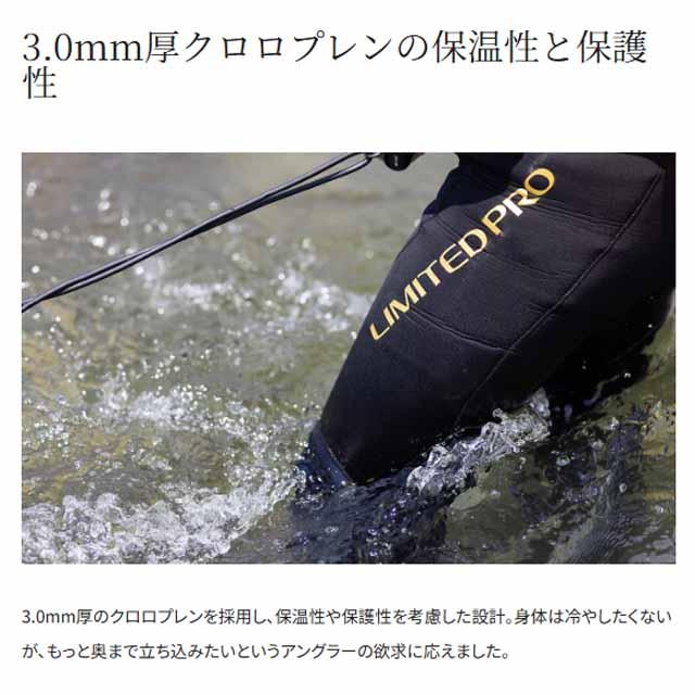シマノ／ＳＨＩＭＡＮＯ　ＦＩ-５４０Ｘ　リミテッドプロ　ガードタイツ３．０　ブラック　（友釣り用　３．０mm厚クロロプレン）_1