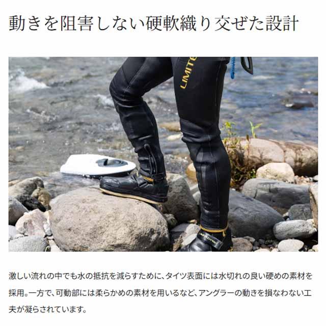 シマノ／ＳＨＩＭＡＮＯ　ＦＩ-５４０Ｘ　リミテッドプロ　ガードタイツ３．０　ブラック　（友釣り用　３．０mm厚クロロプレン）_2