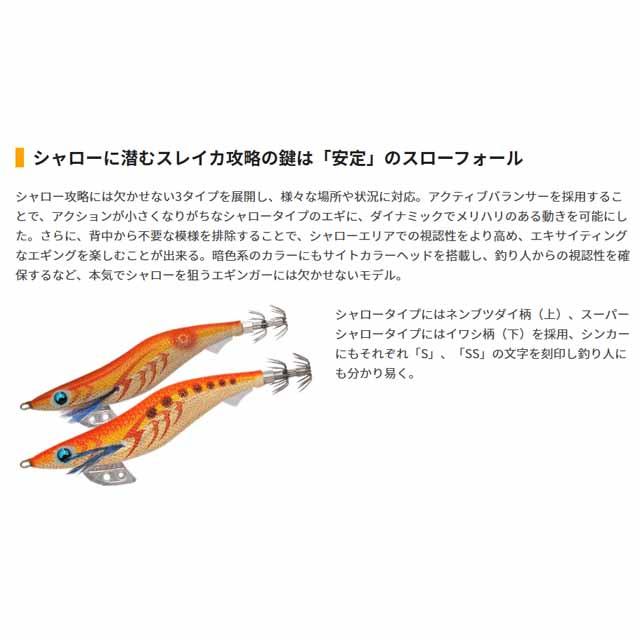YAMASHITA（ヤマシタ） エギ王K 3．5SS （スーパーシャロー
