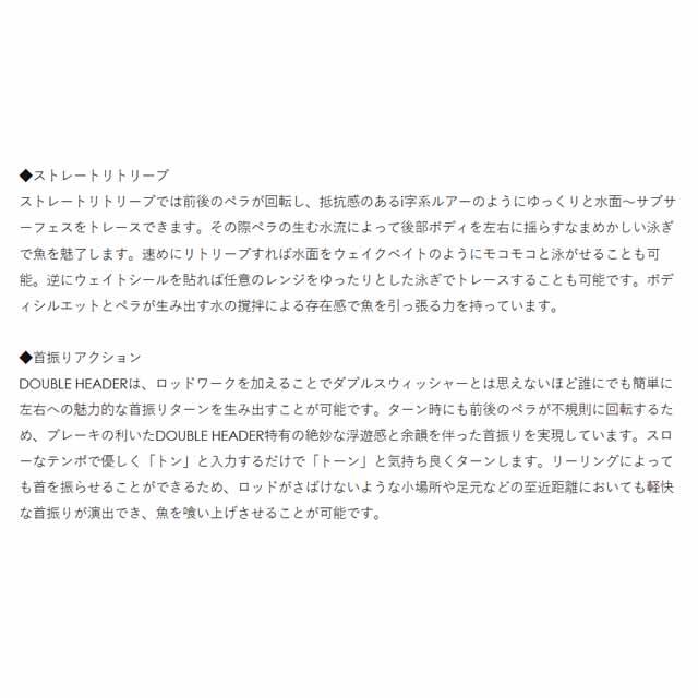 RAID JAPAN（レイドジャパン） ダブルヘッダー （スローフロート