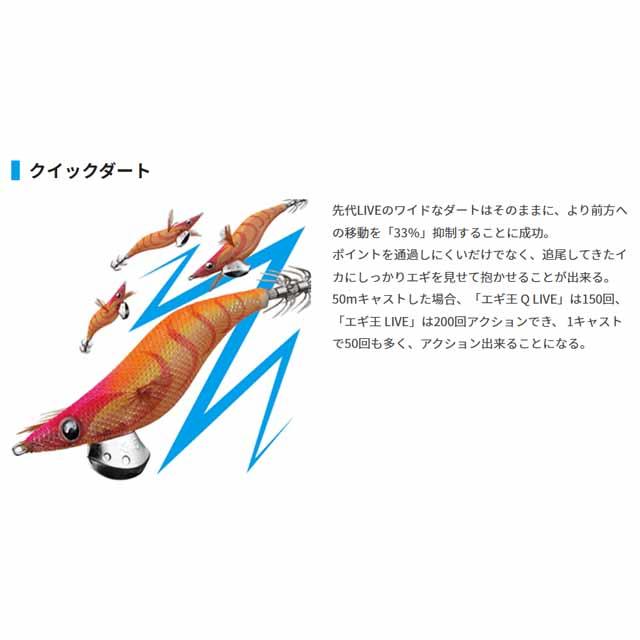 #エギング#エギ#ヤマシタ#アオリイカ YAMASHITA（ヤマシタ） エギ王 LIVE 2．5号 （75mm／10g