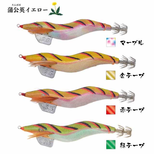HAYASHI（釣り） 林釣漁具製作所 飛猿 3．5号 蒲公英イエロー