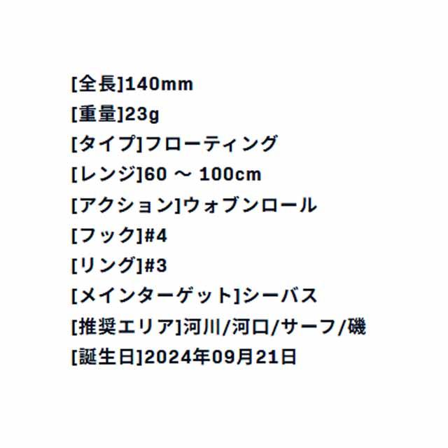 ima（アイマ） サスケ 140 真烈波 （SASUKE フローティング 140mm 23g シーバス用ミノー） : つり具・TEN ...