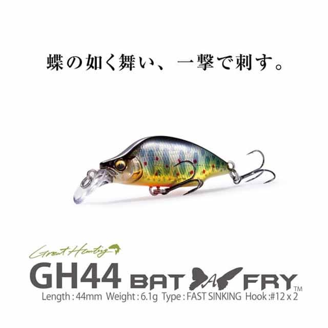 Megabass（メガバス） GH44 バタフライ （ファストシンキング