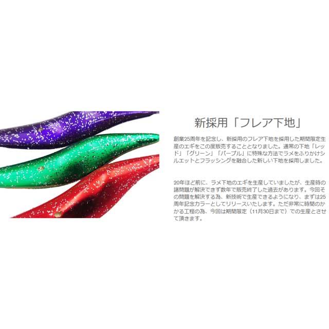 KEYSTONE キーストン／KEYSTONE エギシャープ α4．3号 V1