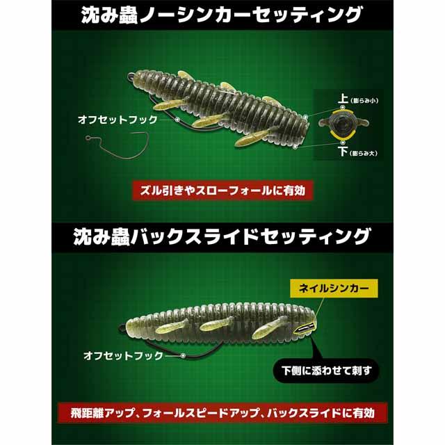 issei イッセイ／一誠 沈み蟲 2．2インチ （入数：7個