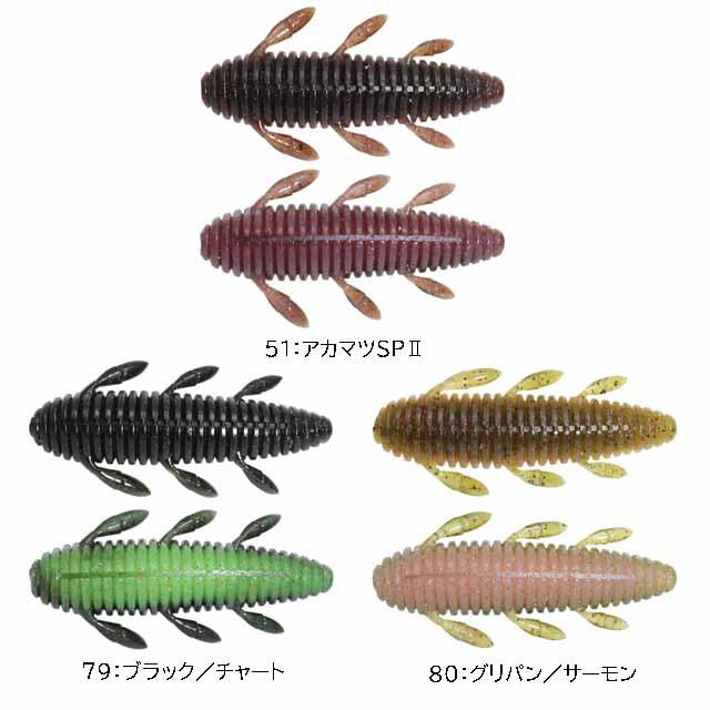 ISSEIページ issei イッセイ／一誠 沈み蟲 2．6インチ （入数：5個