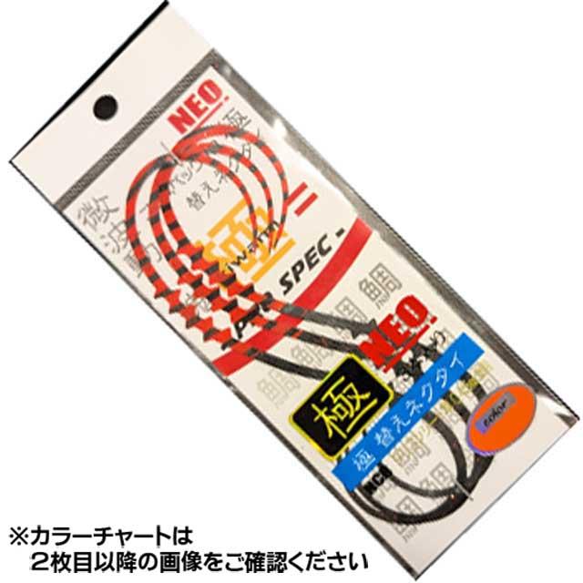 TSURUGIYA（剣屋） 剣屋／TSURIGUYA 替えネクタイ 極 NEO NCR （入数