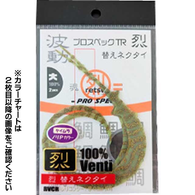 TSURUGIYA（剣屋） 剣屋／TSURIGUYA 替えネクタイ 烈 大 100