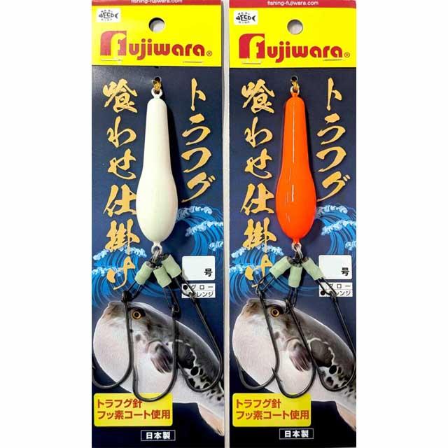Fujiwara（フジワラ） トラフグ喰わせ仕掛け 30号 （船トラフグ釣り
