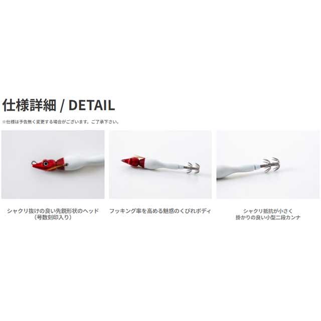 ANISAKIS（アニサキス） グラマラスッテ 25号 （97mm／94g
