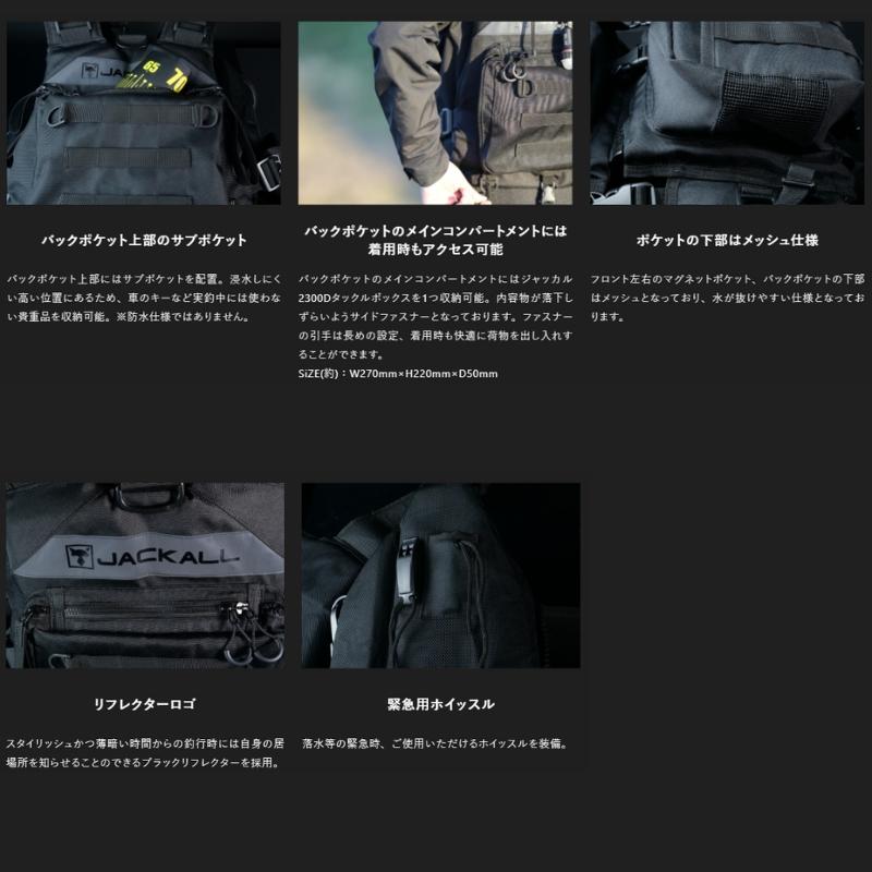 JACKALL（ジャッカル） バーサタイルゲームベスト #ブラック【大型商品
