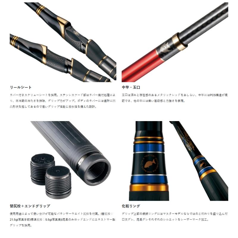 がま磯　マスターモデルⅡ　HHー50 Gamakatsu がまかつ がま磯 マスターモデル2 尾長 HH-50 【大型