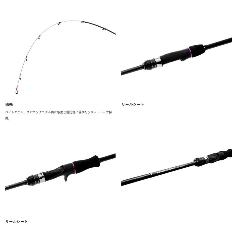 がまかつ　ラグゼ SPEEDL SS Ｂ66H Gamakatsu がまかつ ラグゼ スピードメタルSS B66H 6.6F 【大型