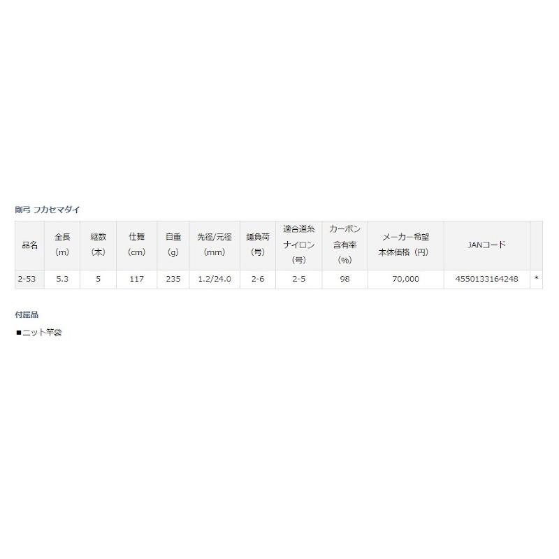 DAIWA(釣り) ダイワ 23 剛弓フカセ真鯛 2-53・Q 【大型商品1 DAIWA(釣り) ダイワ 23 剛弓フカセ真鯛 2-53・Q 【大型商品1