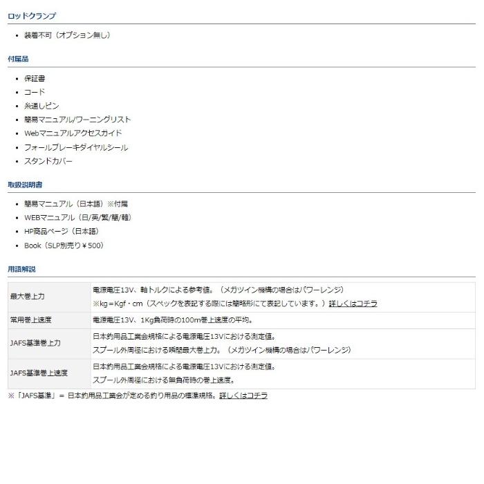 ダイワ 23 シーボーグ 400J_2