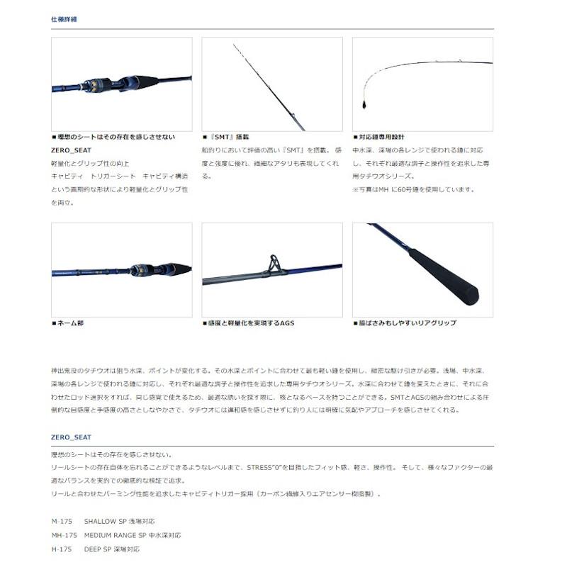 DAIWA(釣り) ダイワ 22 極鋭タチウオゲーム M-175 【大型商品2 DAIWA(釣り) ダイワ 22 極鋭タチウオゲーム M-175 【大型商品2