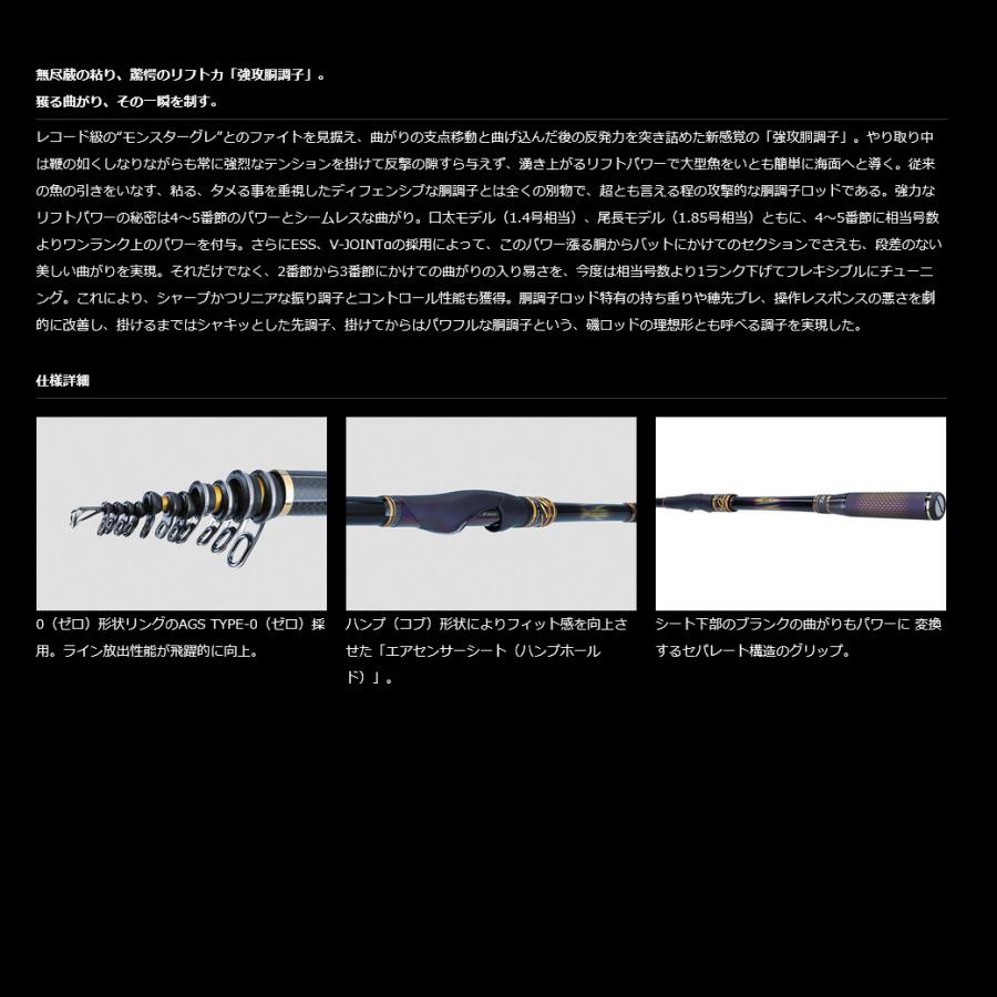 DAIWA(釣り) ダイワ 22 モンスターフォース AGS 尾長53【大型 DAIWA(釣り) ダイワ 22 モンスターフォース AGS 尾長53【大型