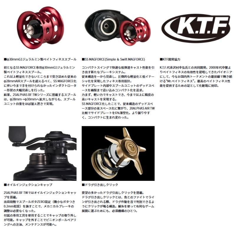 DAIWA（釣り） ダイワ 25アルファス BF TW 6.3L : ヨコオネット