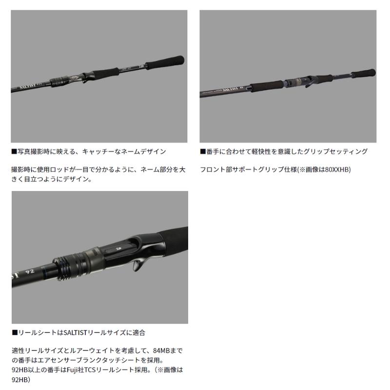 DAIWA（釣り） ダイワ ソルティスト 610ULB 【大型商品1】 : ヨコオ