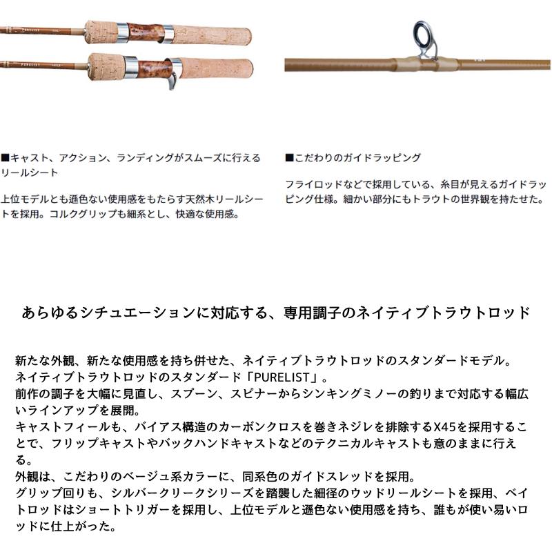 DAIWA（ダイワ） ピュアリスト 43UL・W : ヨコオネット Yahoo!店