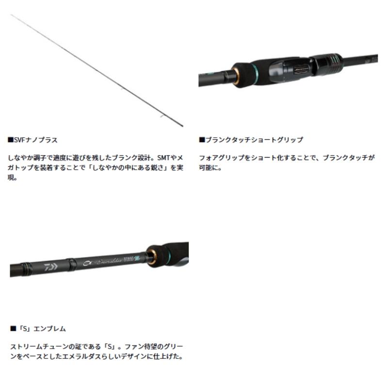 DAIWA（釣り） ダイワ エメラルダス ストイスト ST 85LML-SMT 【大型