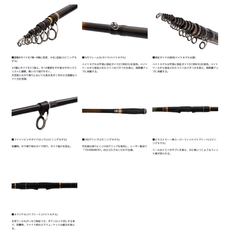 DAIWA（ダイワ） トーナメント磯 4-57B遠投・K 【大型商品2】 : ヨコオ