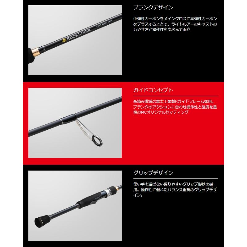 メジャークラフト ロックライバー1G T732L メジャークラフト ロックライバー 1G RVL1-S732UL (ロッド・釣竿