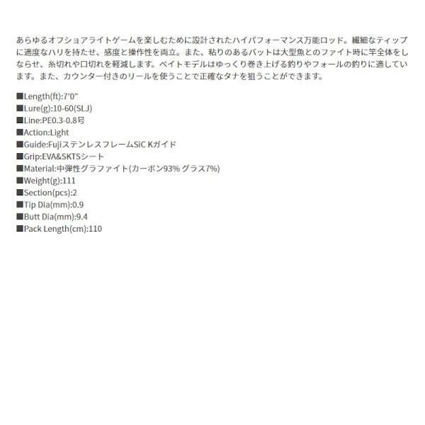 一誠 海太郎 碧IUC-70LS/LG-Offshore2【大型商品1】 : ヨコオ 一誠 海太郎 碧IUC-70LS/LG-Offshore2【大型商品1】 : ヨコオ