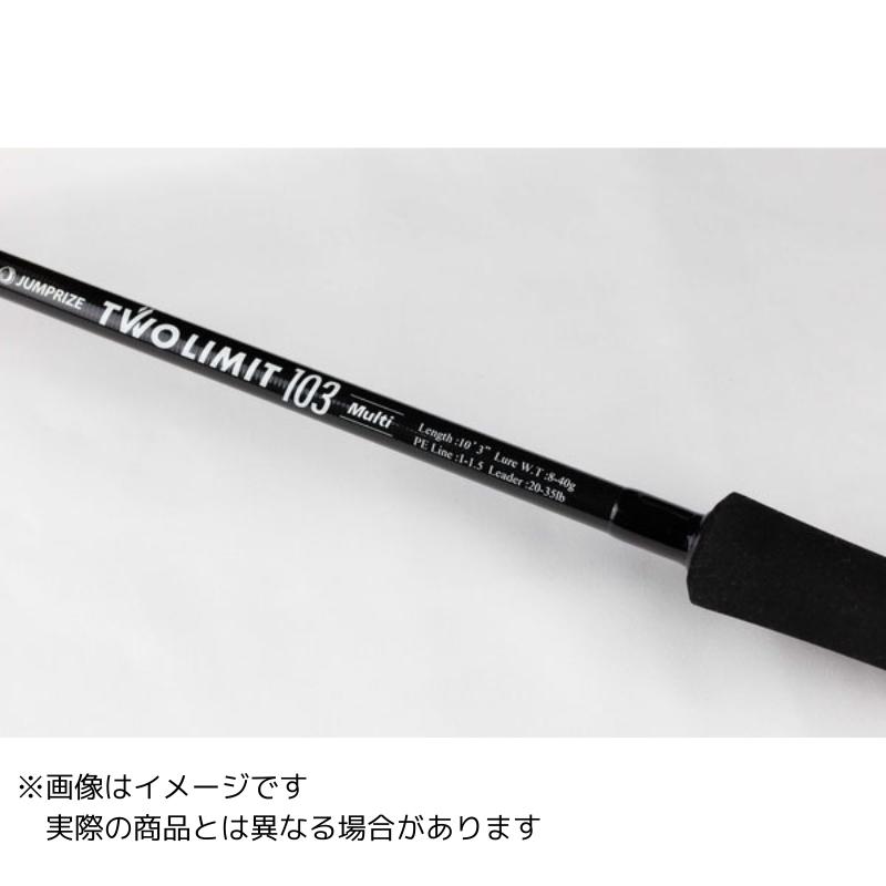 ジャンプライズ　TWOLIMIT103Multi ツーリミット103 JUMPRIZE（ジャンプライズ） ツーリミット 103 Multi 【大型商品200