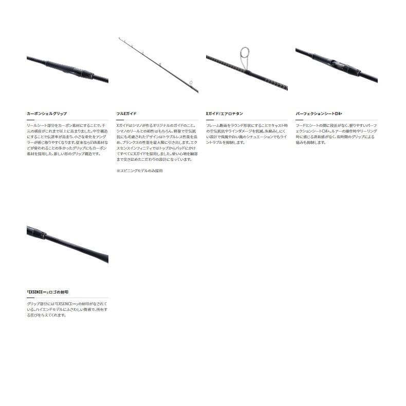 シマノ　22エクスセンス∞インフィニティ86ML エクスセンス ∞(インフィニティ)[EXSENCE INFINITY] | シーバス