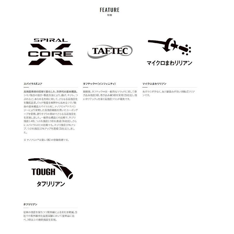 シマノ　鉾　16.５尺 シマノ 21 朱紋峰 鉾 16.5 【大型商品1】 送料無料 : つり具の