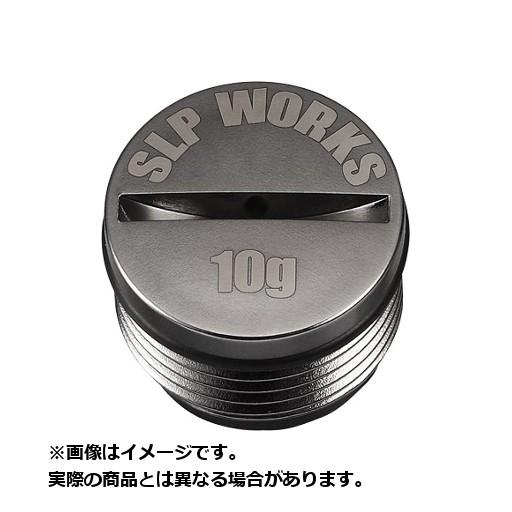 SLP WORKS 小物 SLPW バランサー 下栓 10g｜tsurigu-yokoo