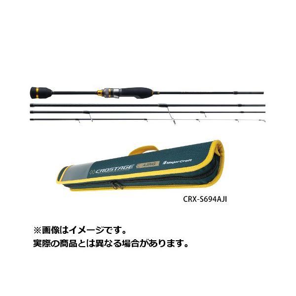 メジャークラフト ロッド ３代目クロステージ ４ピースパックライトゲームモデル ｃｒｘ ｓ６９４ａｊｉ 大型商品１ ヨコオネットpaypayモール店 通販 Paypayモール