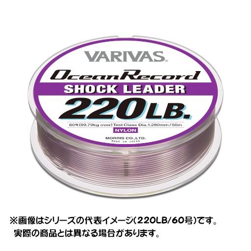 モーリス VARIVAS ナイロンライン オーシャンレコードショックリーダー 50m 100LB(24号) (カラー:ミスティーパープル) | モーリス
