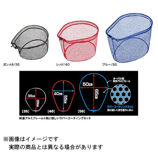 大阪漁具 送料無料 当日発送可能 ｐｒｏｘ アルミフレーム ワンピース ラバーコーティングネット付 オーバル型 464円 大型商品１ カラー ガンメタ 2 ５０