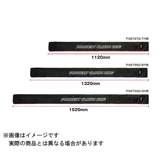 PROX（プロックス） 大阪漁具 ロッドバッグII 7ft(2ピース用) (カラー