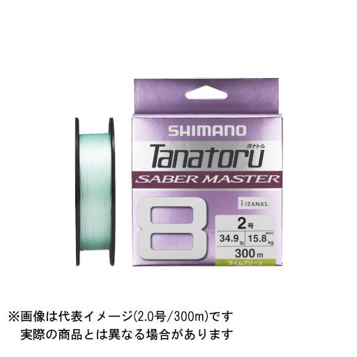 新品 シマノ タナトル8 サーベルマスター 2.0号200mライムグリーン16個 シマノ（SHIMANO） 【メール便対応】シマノ タナトル8 サーベル