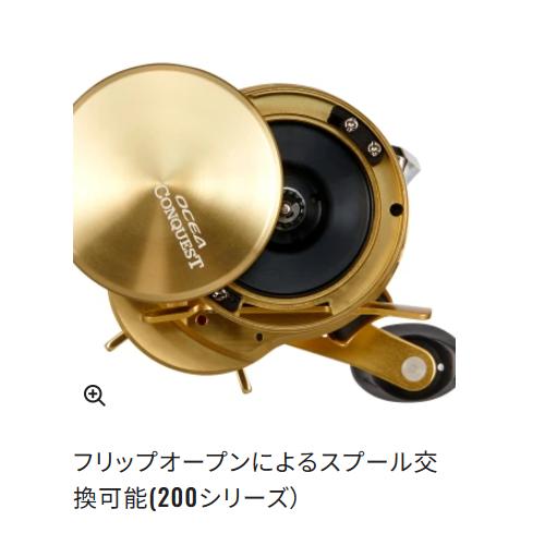 OCEA 送料無料 22 オシアコンクエスト 200PG(右ハンドル) : いとう釣具