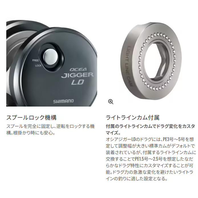 シマノ（SHIMANO） 送料無料 24 オシアジガー LD 2501MG : いとう釣具