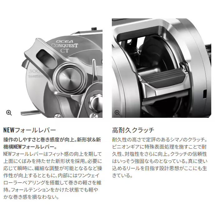 OCEA 送料無料 24 オシアコンクエストCT 300XG RIGHT (右ハンドル