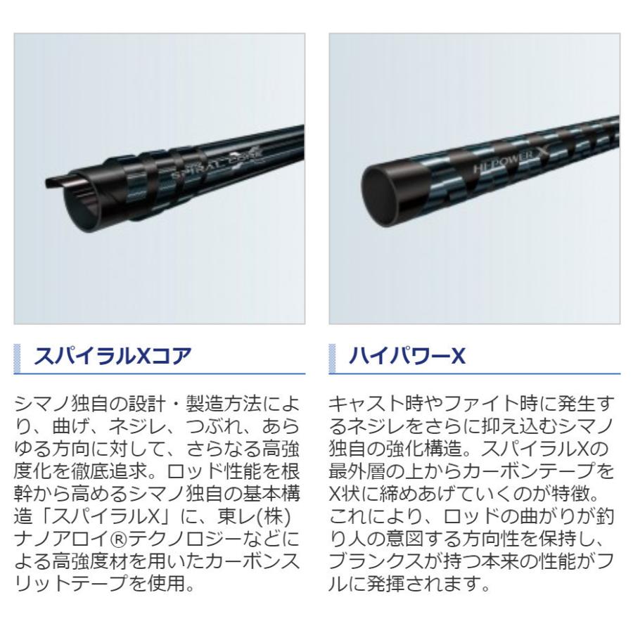 コルトスナイパーXR S96MH シマノ コルトスナイパーXR S96MH (ロッド・釣竿) 価格比較