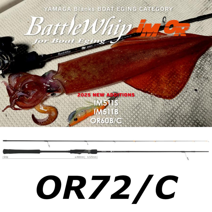 YAMAGA Blanks 送料無料 ヤマガブランクス バトルウィップ OR 72