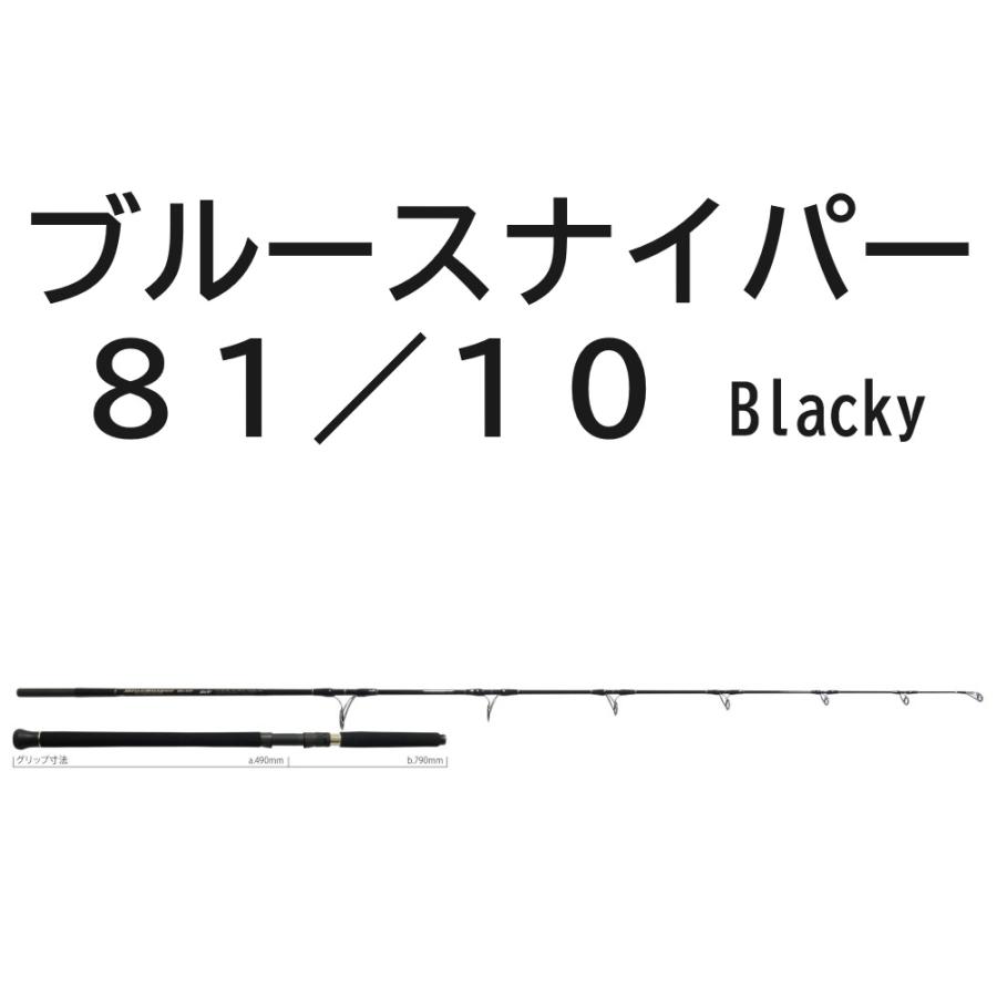 送料無料 ヤマガブランクス ブルースナイパー for Tuna Game 81/10 