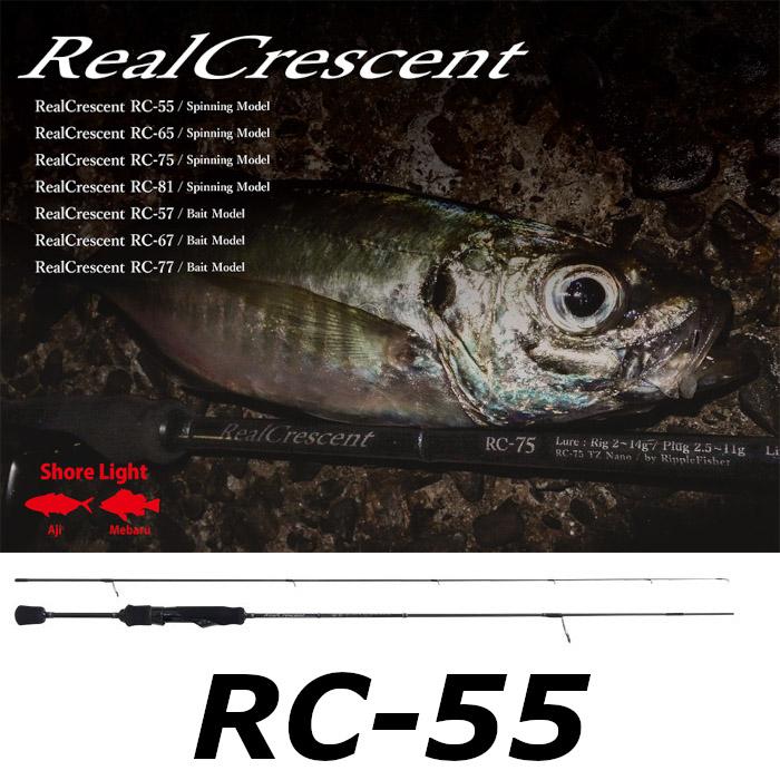 Ripple Fisher リアルクレセント RC-55 Ripple Fisher（リップルフィッシャー） リアルクレセント RC-55