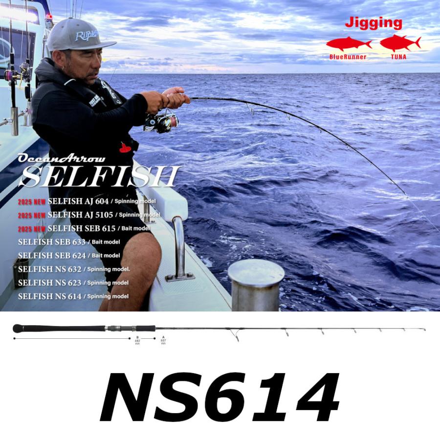 リップルフィッシャー セルフィッシュ NS 614 【公式通販】